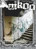 KAIKOO/�� [DVD]