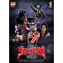 DVD�E���g���}�����I Vol.5