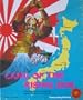 Land of the Rising Sun [Box Set]