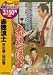 赤穂浪士 天の巻・地の巻 [DVD]