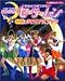 美少女戦士セーラームーン完全版メモリアルブック (小学館のカラーワイド)