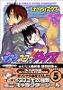 イヌっネコっジャンプ 5 (アッパーズKC)