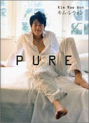 キム・レウォン写真集「PURE」