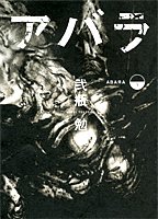ABARA