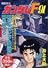 機動戦士ガンダムF91 (プラチナコミックス)