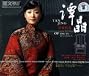 Tan Jing - Collection songs of the TV Works