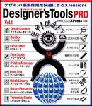 Designer�fs Tools Pro Vol.1�̉��i��r