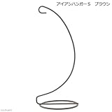 charm(チャーム) アイアンハンガー S ブラウン