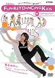 アイドルみたいに踊りたい!夏まゆみの「ファンキー・ダンシング☆キッズVol.1」