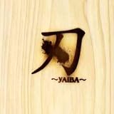 刃~YAIBA~