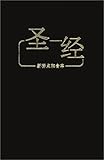 Chinese (Union) Bi. New Punct.
