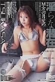 淫らな潜在 [M女の目覚め] TSUKASA [DVD]