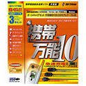 『携帯万能 10 オールキャリアセット 充電機能付きUSBモデムケーブル版』の写真