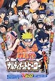 NARUTO-�ʥ��-�ʥ�ƥ���åȥҡ��������ץ쥤���ơ������2�� (V�����ץ֥å����������ॷ�꡼��)