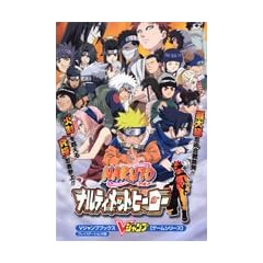 NARUTO-�i���g-�i���e�B���b�g�q�[���[�\�v���C�X�e�[�V����2�� (V�W�����v�u�b�N�X�\�Q�[���V���[�Y)