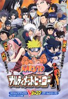 Cover image : NARUTO-ナルト-ナルティメットヒーロー―プレイステーション2版 (Vジャンプブックス―ゲームシリーズ)