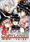 グローランサー~伝説の遺産~ [DVD]