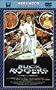 Buck Rogers in the 25th Century [VHS]