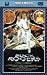Buck Rogers in the 25th Century [VHS]