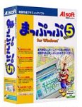まっぷっぷ Ver.5 活用ガイドブック付き