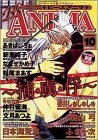B’s ANIMA Vol.10 (10) (ミリオンコミックス)