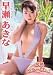 ��ϥե롼Chu! [DVD]