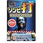 �]���r�� THE TYPING OF THE DEAD