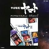 Space Battleship Yamato III: Bgm Collection