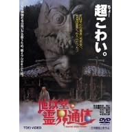 �n������E�ʐM [DVD]