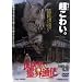 �n������E�ʐM [DVD]