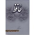 Hafez