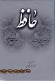 Hafez