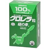 クロレラ粒 緑の幸 900粒×3個の画像