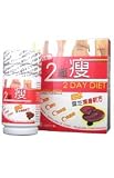 2 Day Diet Japan Lingzhi Slimming Formula Original