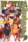 えとせとら 5 (月刊マガジンコミックス)