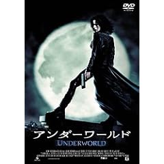 アンダーワールド 期間限定スペシャルプライス