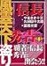 風雲天下盗り (1) (講談社漫画文庫)