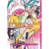 魔法少女プリティサミー TV-BOX 1 純情ラブラブ篇 [DVD]