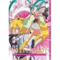 魔法少女プリティサミー TV-BOX 1 純情ラブラブ篇