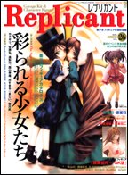 レプリカント 26 (Bamboo Mook)