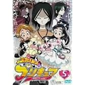 ふたりはプリキュア 5 [DVD]