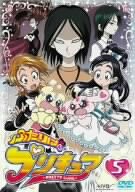 ふたりはプリキュア 5 [DVD]