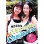 ���V�ڐm���ƈɓ��� DVD�uCharinco�ł䂱���v