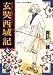 玄奘西域記 1 (1)