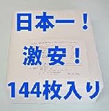 レンジフードフィルター H17(ヨコ321mm×タテ362mm) 144枚入り【atugi】
