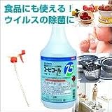 ユービコール75　ミニ　1Lの画像