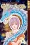 Genju no Seiza Volume 1 (v. 1)