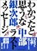 �狼�ä��Ȼפ��ʡ������伡Ϻ�饹�ȥ�å�����