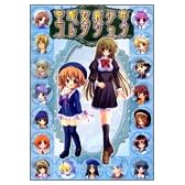 空想(ゲーム)女装少年コレクション