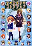 Cover image : 空想(ゲーム)女装少年コレクション